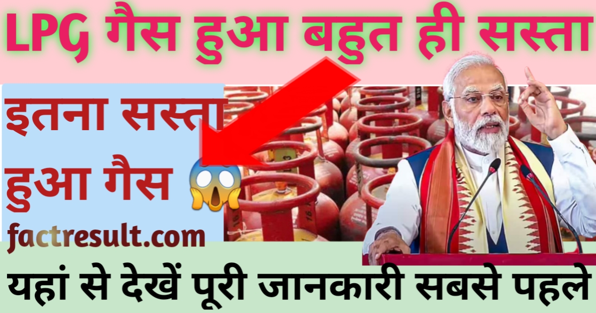 LPG Gas Cylinder Price Today MP 2023