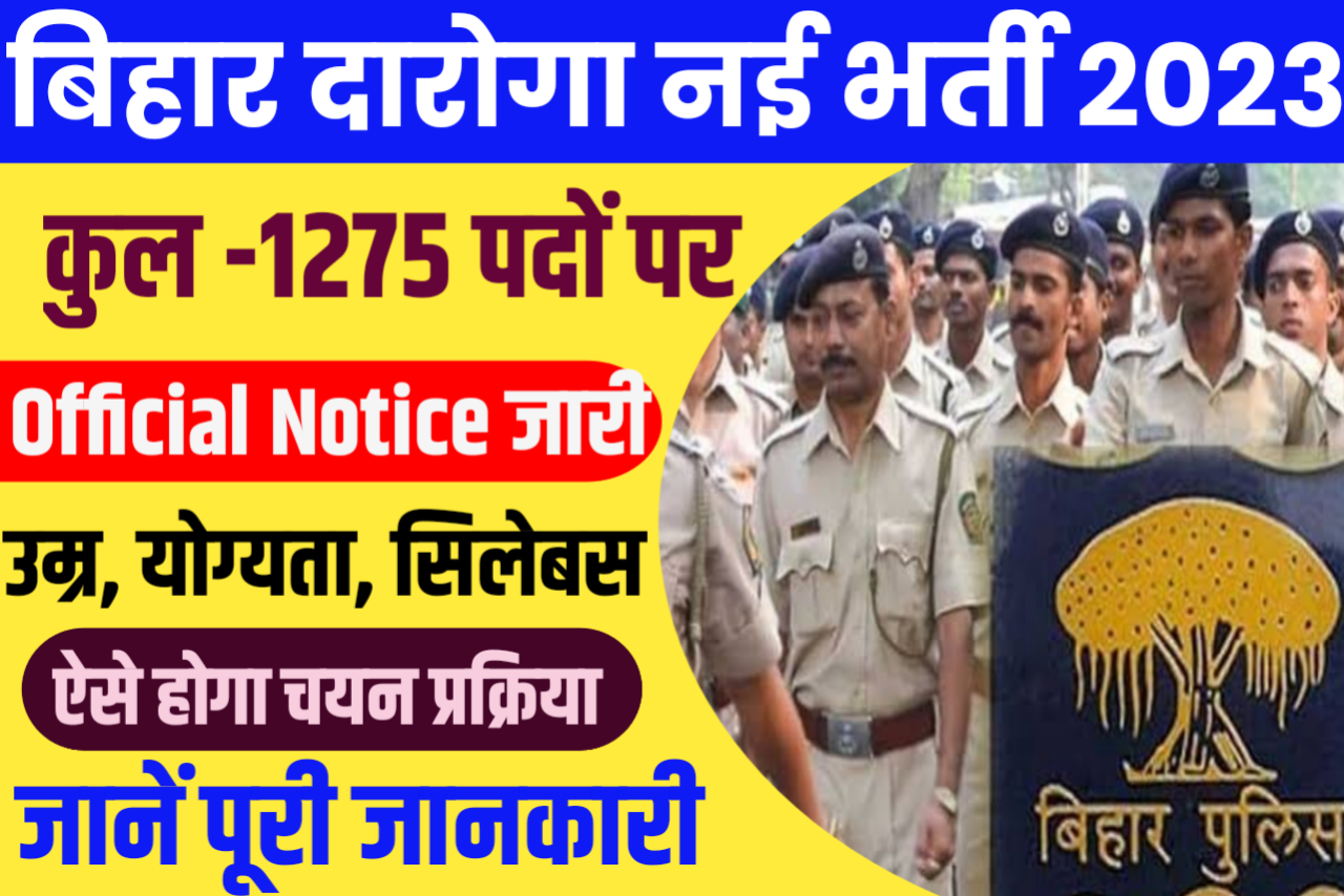 Bihar Daroga New Vacancy 2023