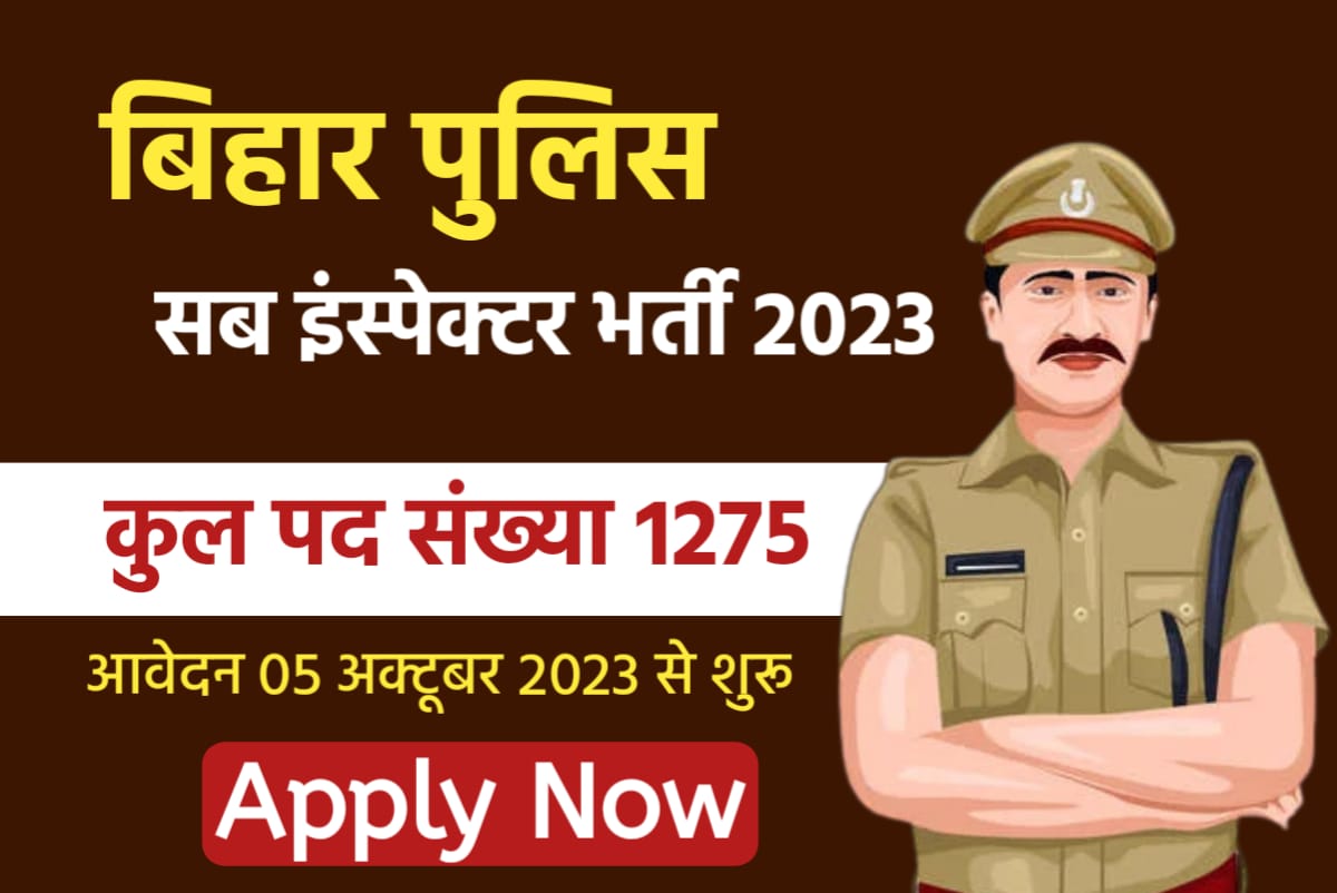 Bihar Daroga New Vacancy 2023