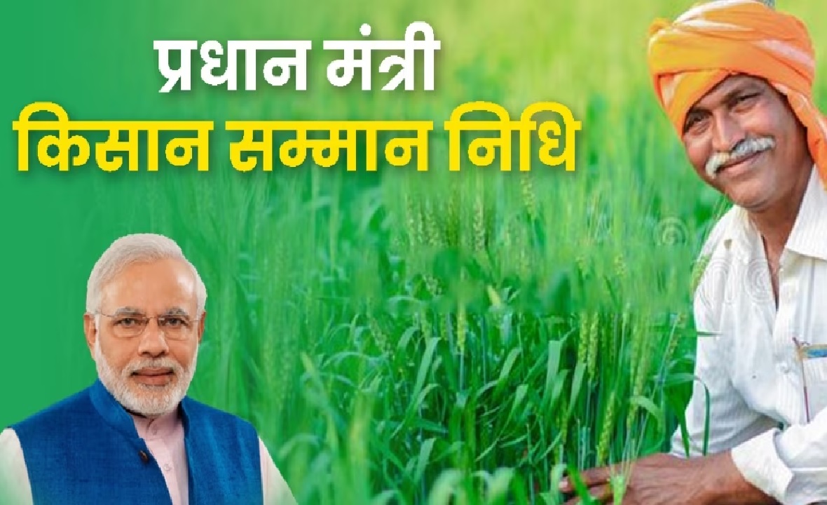 PM Kisan Samman Nidhi