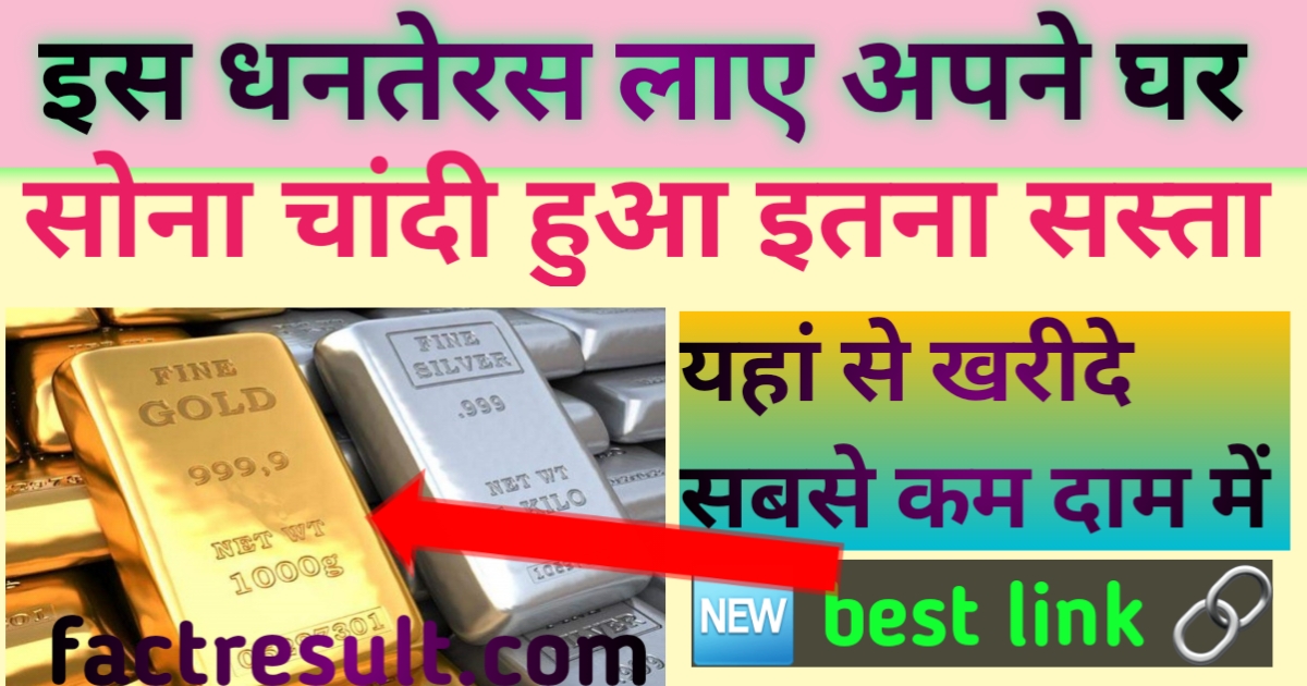 Today Gold And Silver Rate 07 Nov.2023