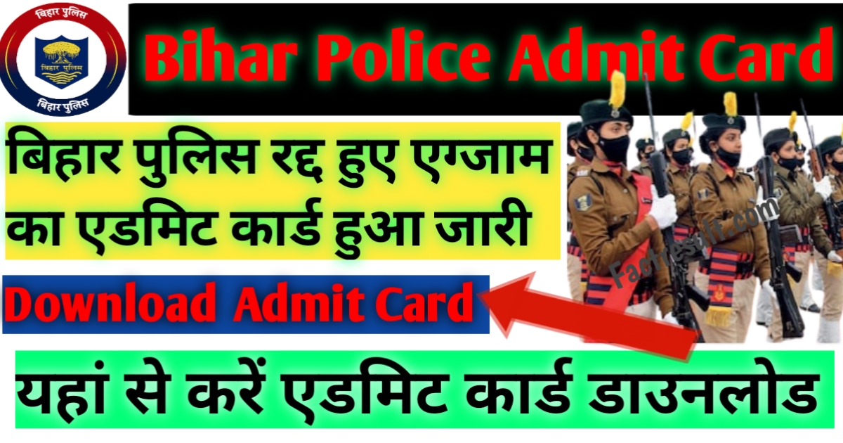 Bihar Police Constable Admit Card 2023